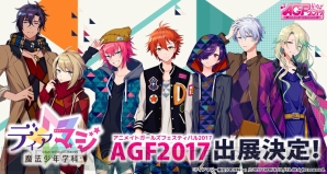 『ディアマジ』AGF2017特設サイト公開