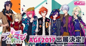 『ディアマジ』AGF2017特設サイト公開。イベント描き下ろしイラストグッズが盛りだくさん！