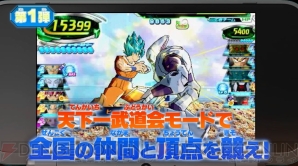 『ドラゴンボールヒーローズ アルティメットミッションX』