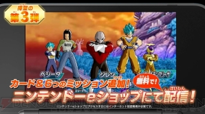 『ドラゴンボールヒーローズ アルティメットミッションX』