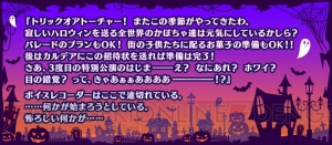 『FGO』ハロウィン3部作がついに完結!? 10月25日より新イベント開催