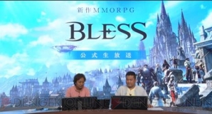 『BLESS』