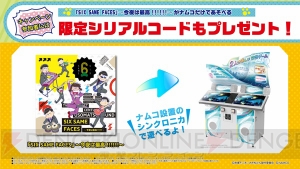 『おそ松さん』がナムコをジャック!? ナンジャタウンをはじめ過去最大規模のコラボ開催！