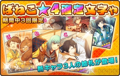 アプリ ひらがな男子 新男子登場 初イベント開催 キャンプ先で出会ったのは クマ ガルスタオンライン