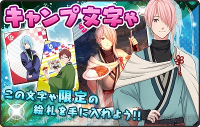 アプリ ひらがな男子 新男子登場 初イベント開催 キャンプ先で出会ったのは クマ ガルスタオンライン