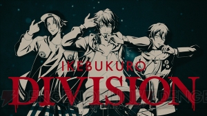 木村昴さんら演じる3兄弟が先陣を切る『ヒプノシスマイク』第一弾・イケブクロ全曲試聴公開