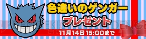 『ポケとる』ピカチュウ～ハロウィン～と出会えるイベント実施中。スーパーチャレンジにはミミッキュの姿も