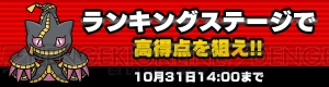 『ポケとる』ピカチュウ～ハロウィン～と出会えるイベント実施中。スーパーチャレンジにはミミッキュの姿も