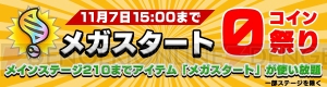 『ポケとる』ピカチュウ～ハロウィン～と出会えるイベント実施中。スーパーチャレンジにはミミッキュの姿も