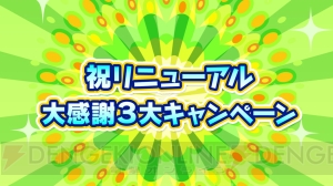 『ぷよクエ』×『ぷよテト』コラボキャラの★7が登場。好きな★6が1体もらえるキャンペーンも