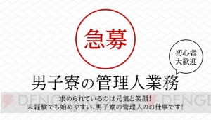 『あやかしむすび』応募資格は“妖怪が見えること”!? ハンゲームで求人広告風特設ページ公開