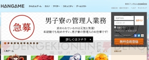 『あやかしむすび』応募資格は“妖怪が見えること”!? ハンゲームで求人広告風特設ページ公開