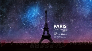 “PlayStation Live From Paris Games Week”のストリーミング配信が10月31日0時から実施