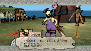 『大神 絶景版』謎の陰陽師・ウシワカなどを紹介。序盤ストーリーの情報も公開