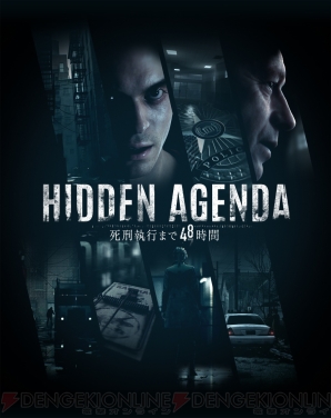 『HIDDEN AGENDA -死刑執行まで48時間-』