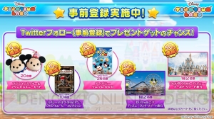 『ディズニー ツムツムランド』近日配信！ 夢の国を満喫できる爽快パズルをプレイレビュー