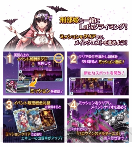 『FGO』メカエリチャンが登場する新イベントや刑部姫のピックアップ召喚が開催