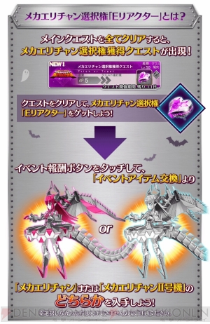 Fgo メカエリチャンが登場する新イベントや刑部姫のピックアップ召喚が開催 電撃オンライン