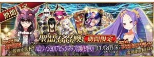 『FGO』メカエリチャンが登場する新イベントや刑部姫のピックアップ召喚が開催