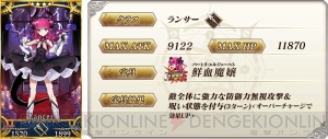 『FGO』メカエリチャンが登場する新イベントや刑部姫のピックアップ召喚が開催