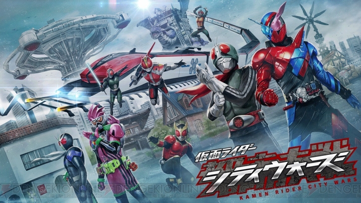 『仮面ライダー シティウォーズ』が配信開始。10連ガシャ1回分のストーンを配布中