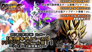 『ドラゴンボール ファイターズ』2018年2月1日発売。早期購入特典は悟空（SSGSS）の早期解放権