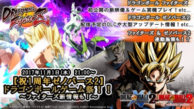 ドラゴンボール ファイターズ』2018年2月1日発売。早期購入特典は悟空（SSGSS）の早期解放権 - 電撃オンライン