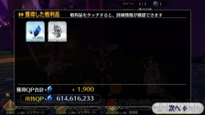 『Fate/Grand Order』