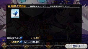 『Fate/Grand Order』