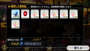 【FGO攻略】“ハロウィン・ストライク！”前半のイベントクエストを解説（随時更新）
