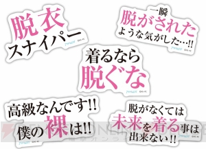 『アイドルDTI』AGFでグッズ発売決定。温めると脱ぐ『感温脱衣ステッカー』などが登場