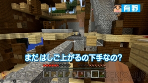 “よゐこのマイクラでサバイバル生活～まだ見ぬ大地を求めて～”