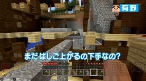 “よゐこのマイクラでサバイバル生活”シーズン2第3回でヴィンディとの最後の戦いに挑む