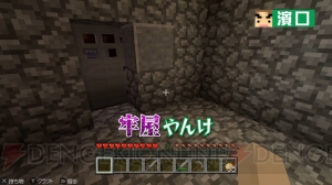 “よゐこのマイクラでサバイバル生活”シーズン2第3回でヴィンディとの最後の戦いに挑む