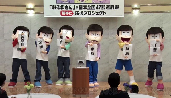 『おそ松さん』日本全国47都道府県＜勝手に＞応援プロジェクト始動！ 担当地区ドラフト会議動画公開