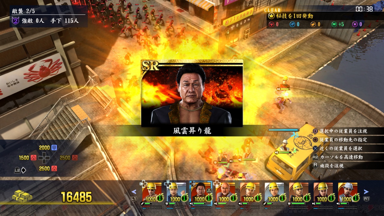 龍が如く 極2 新 クランクリエイターを詳しく紹介 桐生が真島建設の現場監督として戦いを指揮 電撃オンライン