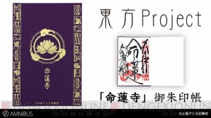 『東方Project』