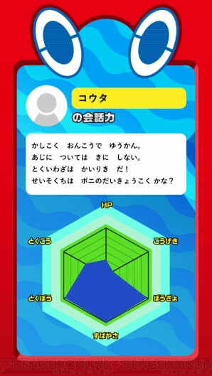 ポケモン 公式lineアカウントにaiの ロトム が登場 会話やしりとりを楽しめる 電撃app