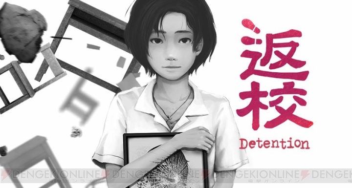 ホラーADV『返校 -Detention-』日本語版の配信がスタート。ローンチ記念で約1週間は50％オフ