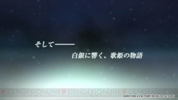 『コドリア ～白銀の奇跡～』PV公開！ 新キャラクター3名のボイスや特典情報も収録