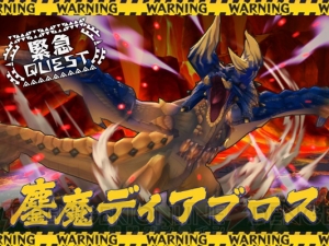 Mhxx 獰猛化ディノバルドを狩猟するイベントクエスト 黒く燃える灼熱の刃 が配信 電撃オンライン