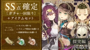 『シノアリス』200階層踏破を目指す新形態のイベント“踏破 深淵へ続ク監獄”登場