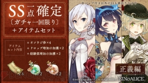 『SINoALICE（シノアリス）』