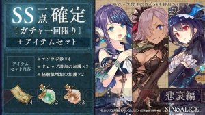 『シノアリス』200階層踏破を目指す新形態のイベント“踏破 深淵へ続ク監獄”登場