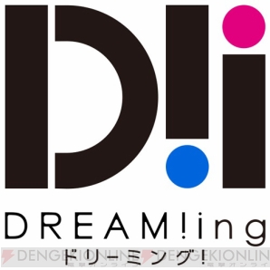 コロプラ初の女性向け新作ゲーム『DREAM!ing』発表