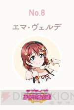 『ラブライブ！スクールアイドルフェスティバルALL STARS（スクスタ）』