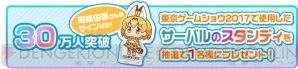 『けものフレンズぱびりおん』