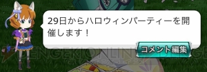 小笠原早紀の『魔法科スクマギバトル』日記。ハロウィン祭り3連発!!