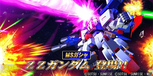 『GジェネRE』ZZガンダムがガシャに新登場！ ジュドーを獲得できるイベントも開催中