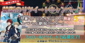 劇場版『ダンデビ』“本編冒頭6分15秒”先行解禁